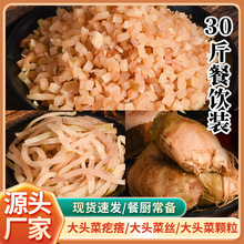 大头菜川渝特产盐菜颗粒下饭菜小面酸辣粉配料榨菜丝30斤餐饮装