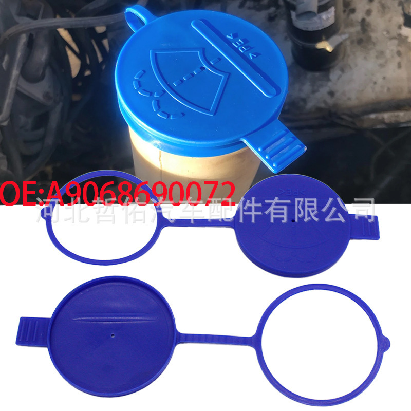 A9068690072 Is Suitable for Mercedes-Benz Vito Windshield Washer Fluid Tank Cap Auto Parts