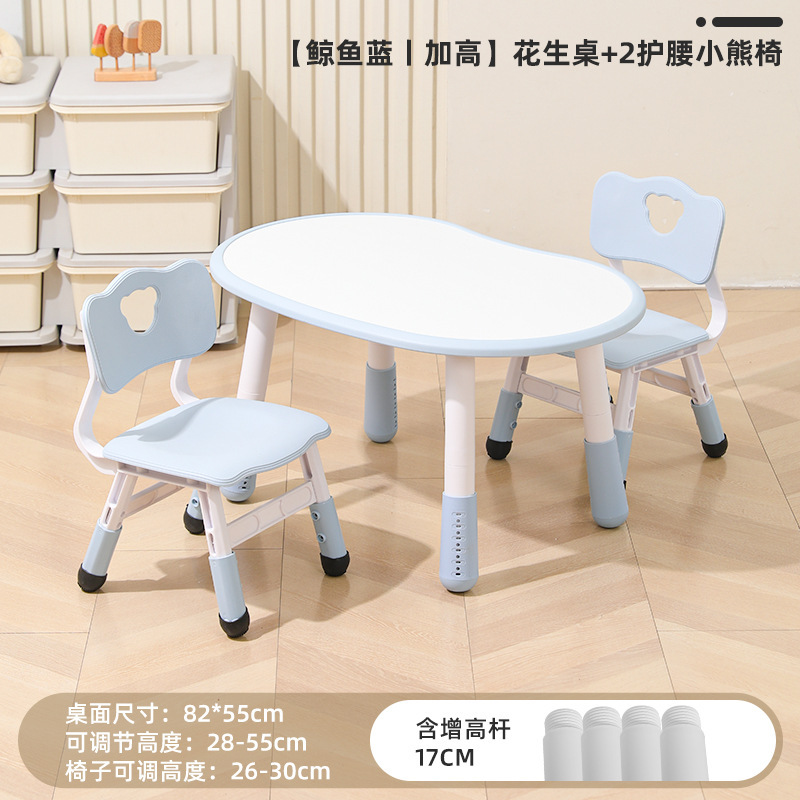 儿童花生桌幼儿园学习婴儿桌椅套装可升降宝宝早教家用阅读画画桌|undefined