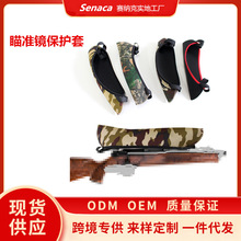 亚马逊户外猎枪瞄准镜套包防尘打猎潜水料迷彩步枪瞄准器镜保护套