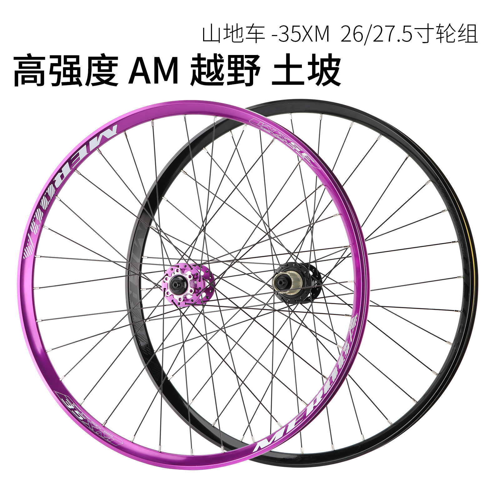 MEROCA dirt bike Wheel set mountain bike AM off-road XC juego de ruedas Delantero 2 trasero 5 Peilin 120 anillo de rueda Hub