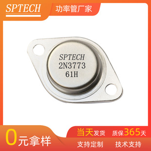SPTECH���w�� �c����܇�ô��ʾ��w�� ���Sֱ�N�F؛2N3773���w��