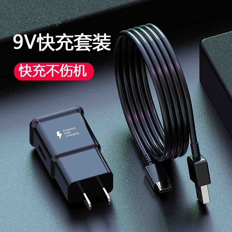 QC3.0 fast charging head for Samsung S6/S7 mobile phone charger Type-c data line S8 charging line