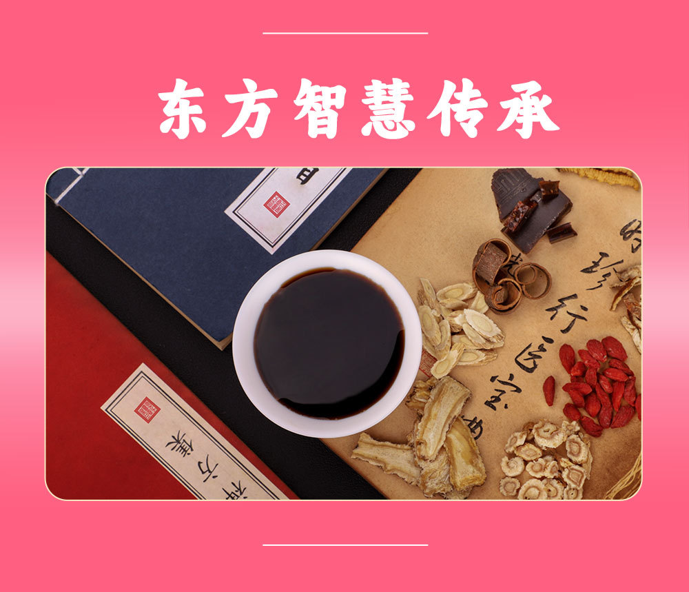 Ejiao Bazhen Paste (阿胶八珍膏) — Ready-to-Eat Herbal Wellness Paste with Donkey-Hide Gelatin, 60g key features