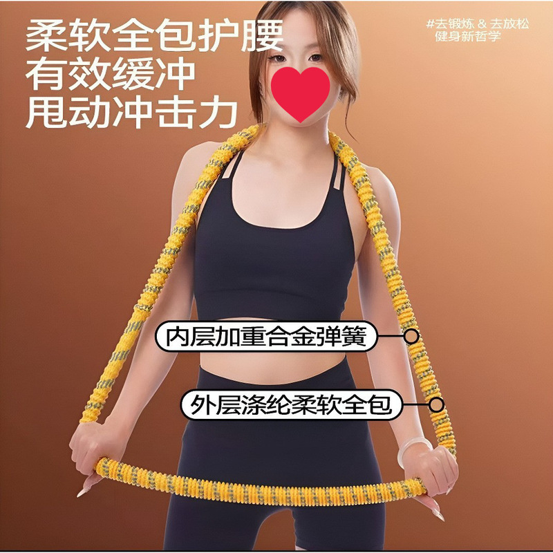 【第五代新款】全新升级禁音款/不上衣弹簧呼啦圈加重瘦腰减肥|undefined