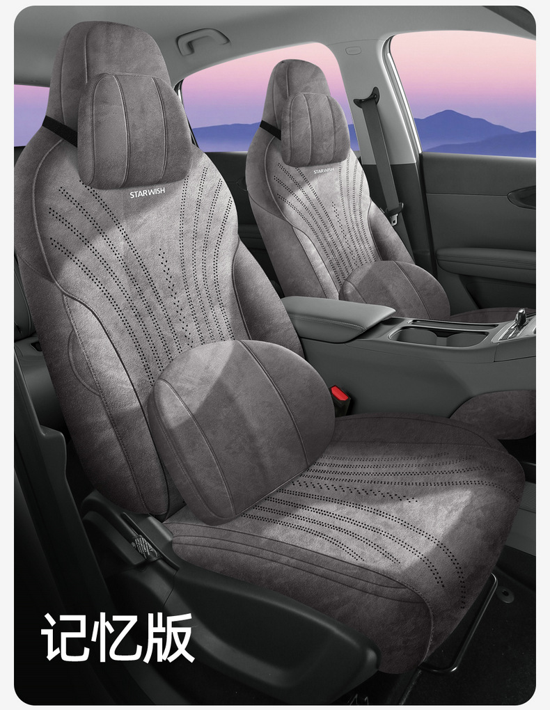 Geely Xingyuan Car Seat Cushion Special Car Special Rams Suede Leather Seat Cover Four-Season Fully Surrounded Breathable Seat Cover