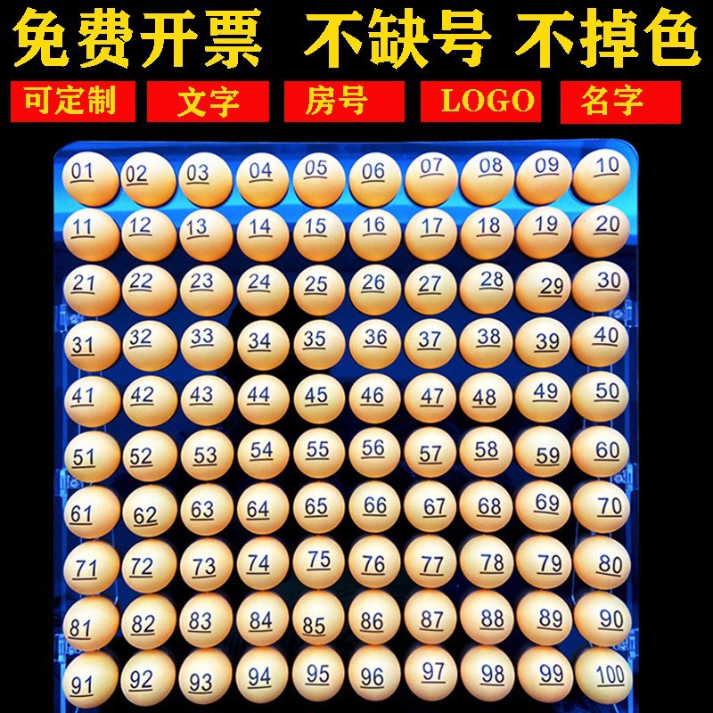 Bid Lottery Ball Digital Ball Lottery Number Ball 4cm Golden Table Tennis Lottery Ball Two-Color Ball Big Lottery