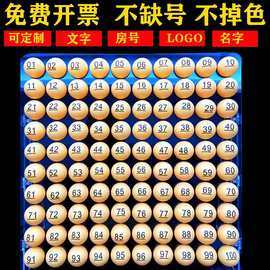 招投标抽号球数字球抽签号码球4cm金色乒乓球抽奖球双色球大乐透