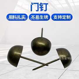 铜门钉中式仿古铜钉泡钉仿古钉鼓钉大门铜配件木门钉装饰钉圆钉