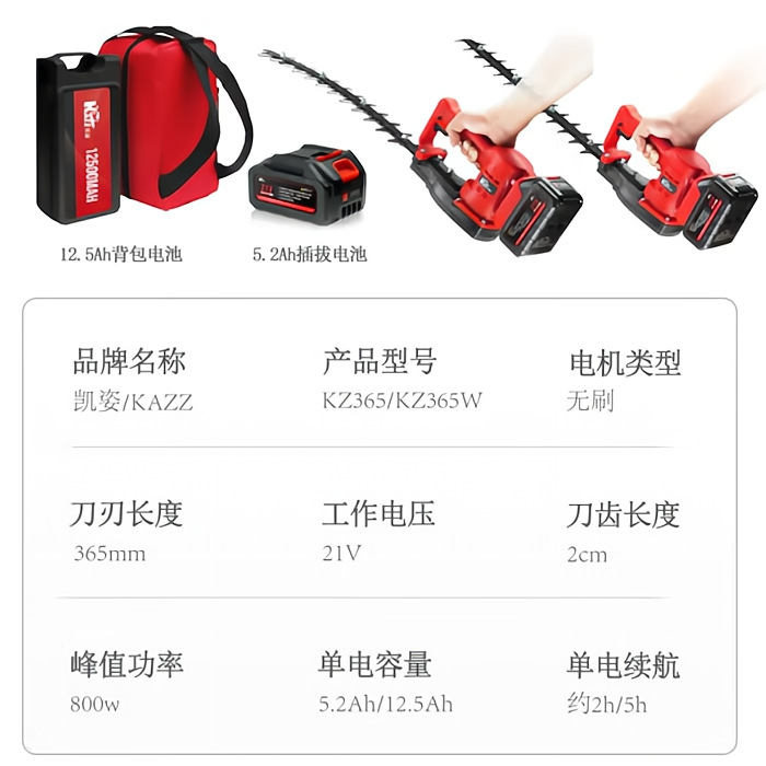 凯姿电动无刷绿篱机充电式小型茶树修剪机绿篱造型篱笆双刃直刀款