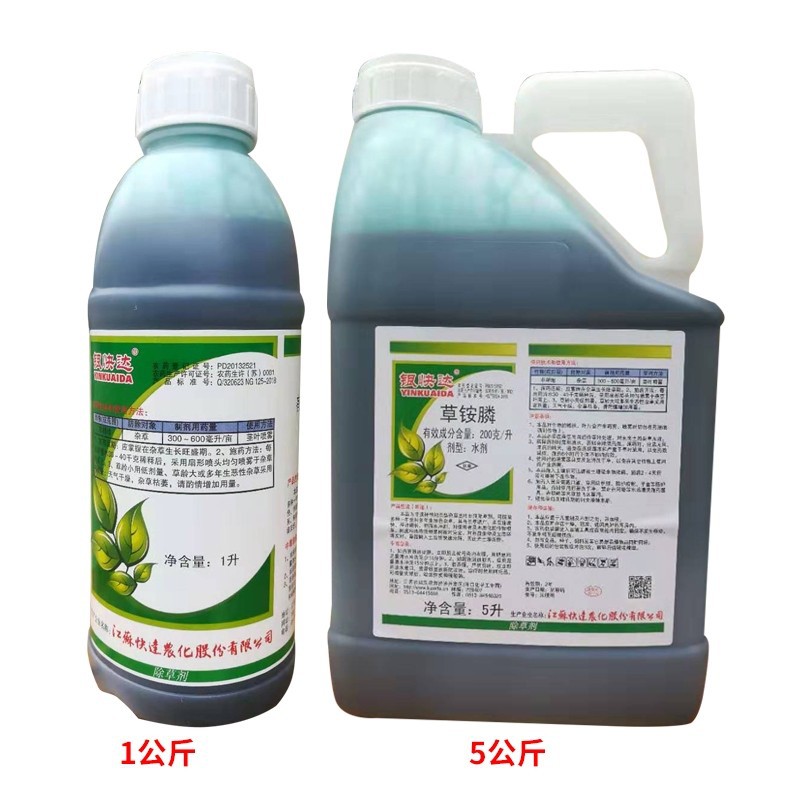 江苏银快达20草铵膦荒地杂草除草剂农药1升