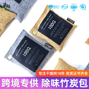 Activated Carbon Bag New House Absorbing Formaldehyde Household Strong Odor Removal Decoration Purification Air Wardrobe Bamboo Charcoal Bag Wholesale