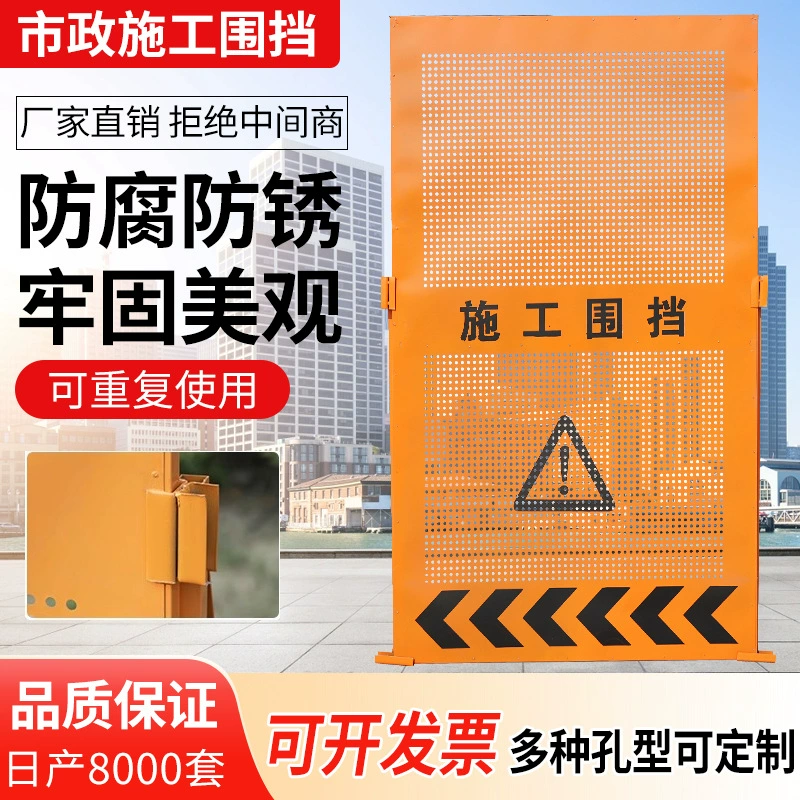 Ограждение для подводной ограждения, штамповка, строительство, дверной забор для лифта, строительный изоляционный забор, безопасное формирование края, ограждение