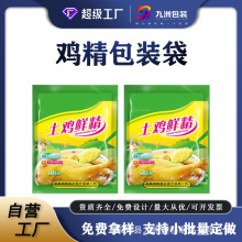 定制土鸡精食品包装袋印刷铝箔袋复合卷膜批发零食自立吸嘴袋定做