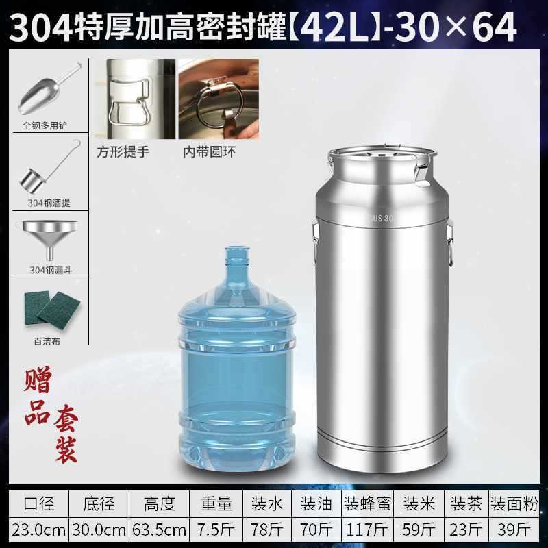 Tanque sellado por fermentación de acero inoxidable 304 comercial, barril de aceite comestible, barril sellado de leche de té, barril de arroz, barril de vino