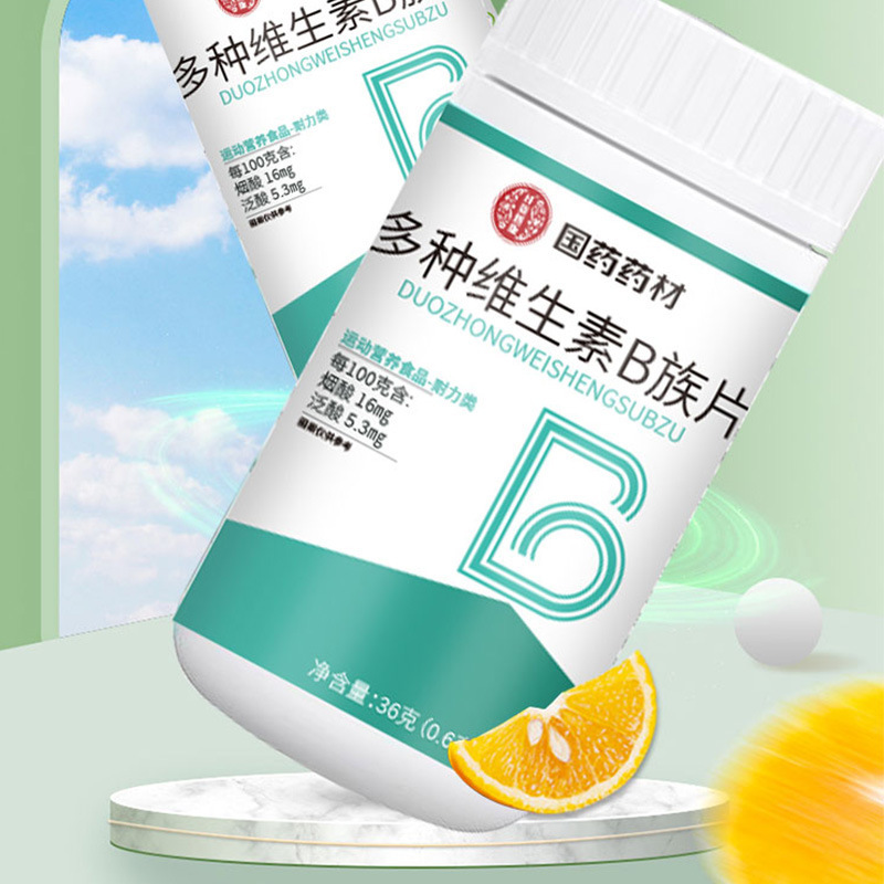 国药药材多种维生素b族片维生素叶酸b1b2b6生物素特殊膳食补充剂|undefined