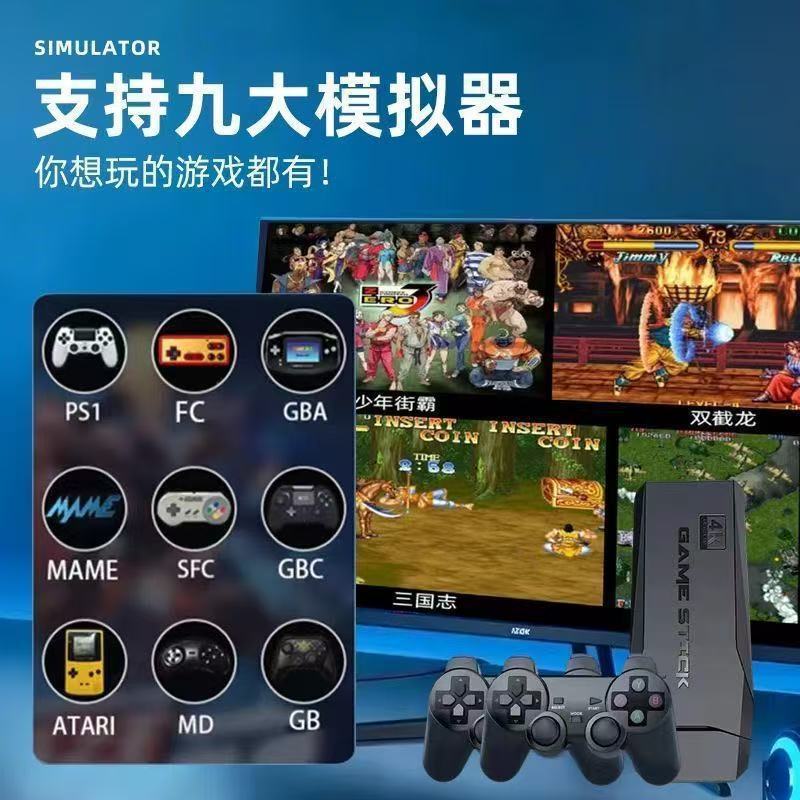 2025新游戏机连电视高清街机家用无线手柄摇杆经典FC|undefined