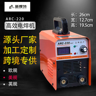 Cross-border exclusive for European gauge 220V small welding machine ARC220 full set of in stock inverter DC industrial supplies wholesale