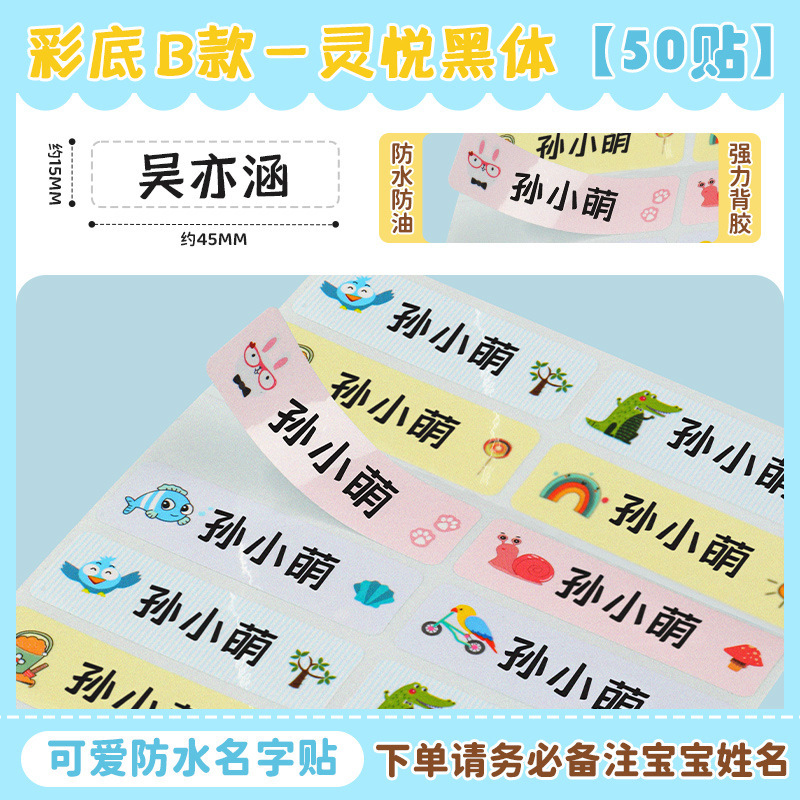 お名前シール、お名前シール、幼稚園少人数クラスの必需品、入学用品、防水・耐油、ベビー破れ防止、子供用ベルクロ|undefined