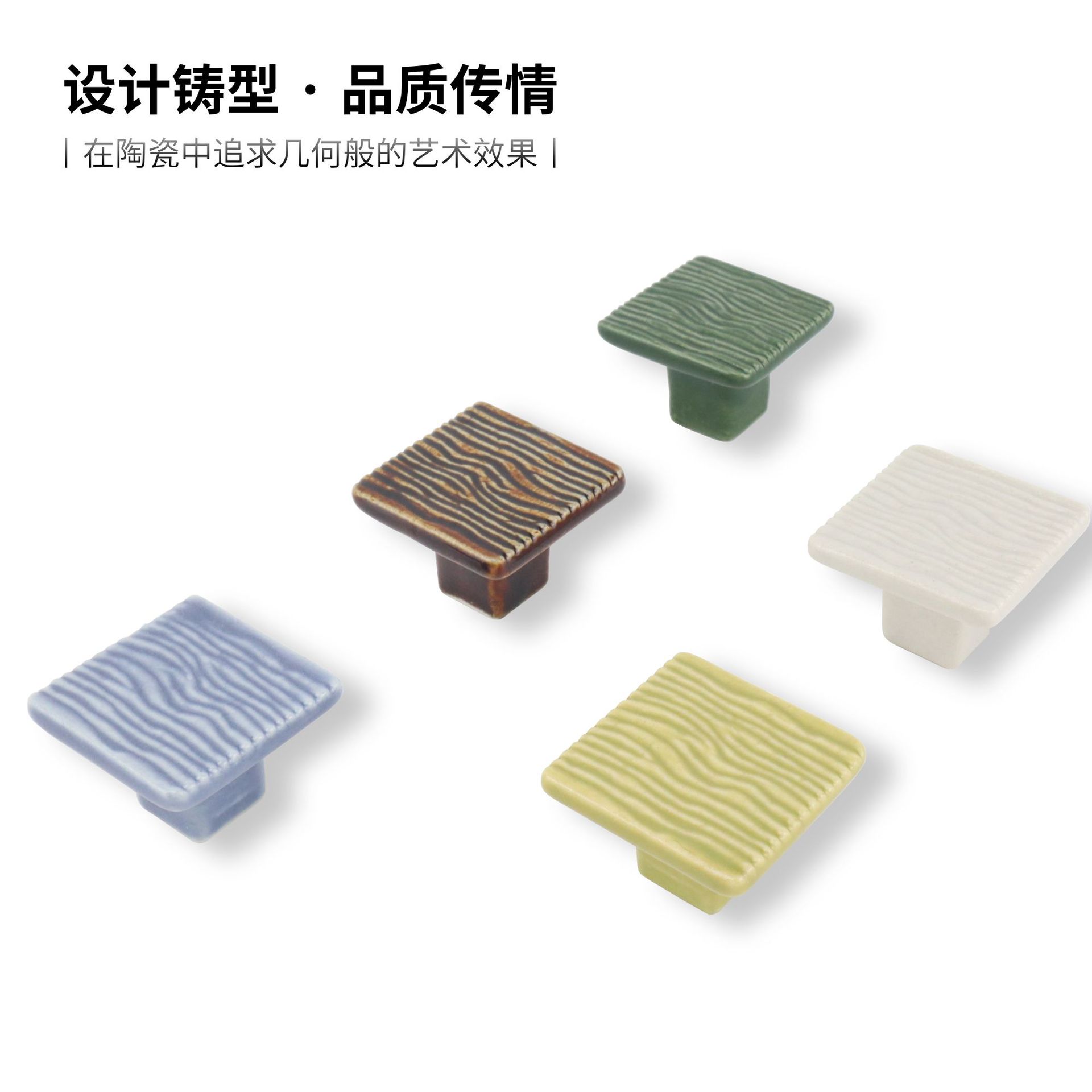 批發樹紋陶瓷拉手家具櫃門把手實木抽屜拉手單孔衣櫃拉手方形提手