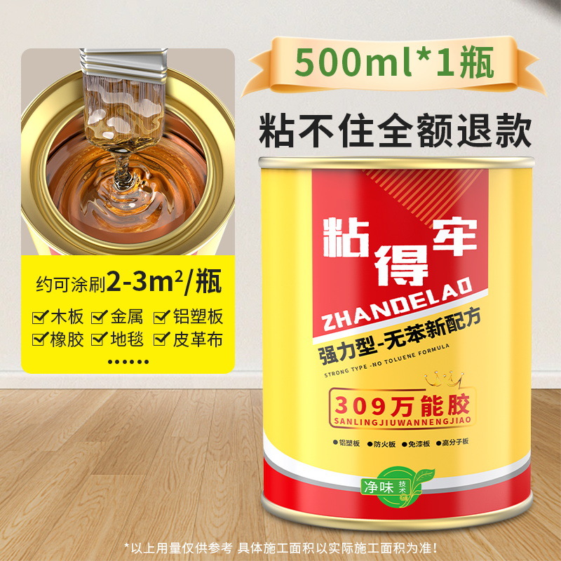 Glue Is a Multi-Functional Glue That Sticks Firmly to Floor Leather, Carpet, Lawn, Wood, Woodworking Glue Barrel