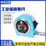 木工加厚家用不锈钢钢卷尺