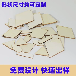 厂家直销定制几何形状图形木片装饰工艺品加工激光雕刻刻字打标