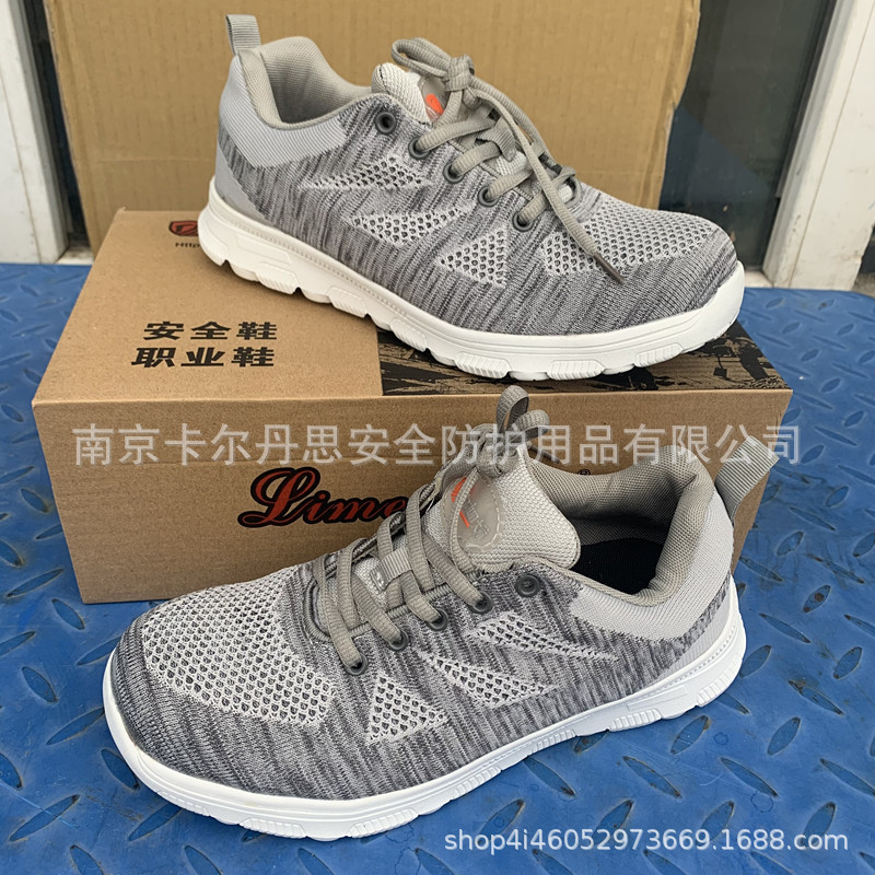大盾夏季劳保鞋轻便透气工作鞋防砸防刺穿钢头鞋网面鞋XM-11鞋