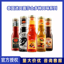 泰国进口食品 ROZA露莎士泰式酱料瓶装 泰式地道风味酱料批发320g