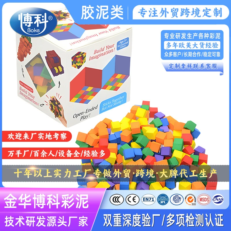 Трансграничный Amazon, новый продукт 2024, декомпрессионная липкая лента из цветной пены EVA, липкая стерео квадратная пиксельная глина