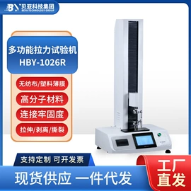 其他仪器仪表;其他试验机;恒温试验设备