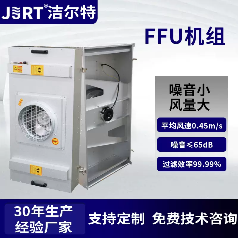 工业ffu空气净化器过滤单元模块化设计优质过滤器快速净化FFU机组