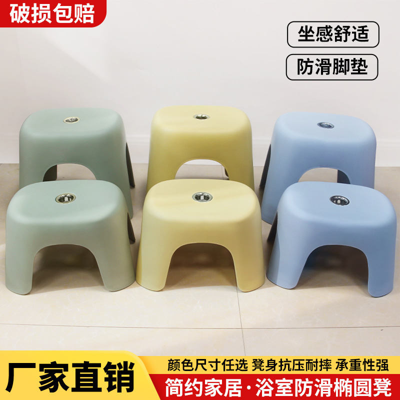 Trendy Household Living Room Coffee Table Children's Plastic Small Stool Bath Stool Chair Stackable Bathroom Shoe-Changing Low Stool