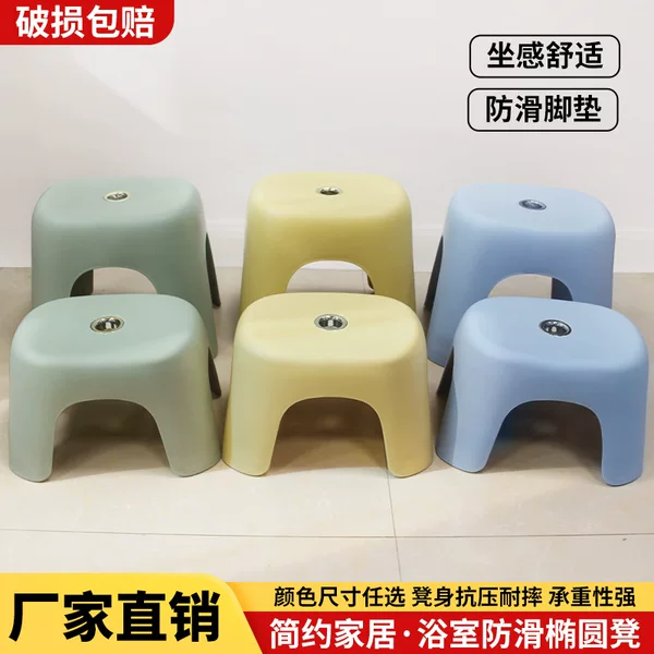 Trendy Household Living Room Coffee Table Children's Plastic Small Stool Bath Stool Chair Stackable Bathroom Shoe-Changing Low Stool