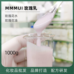 化粧品卸売りバラ乳爽やか補水保湿肌が肌の色を明るくして繊細な毛穴1000g