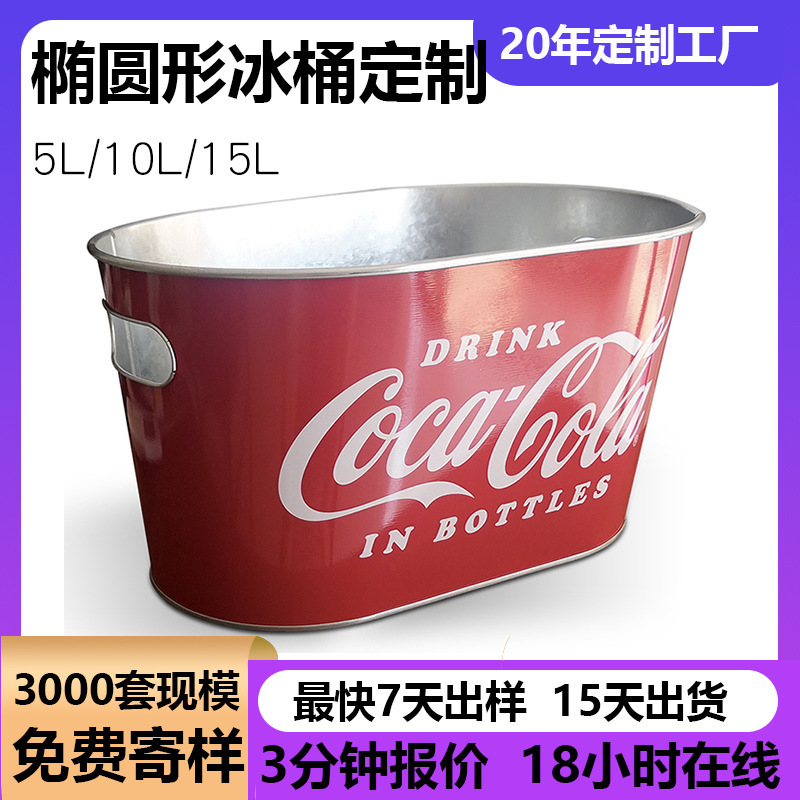 Manufacturer Supplies Oval Ice Buckets, 10L Galvanized Ice Buckets, with the Ability to Print Brand Logo Graphics Manufacturer Supplies Oval Ice Buckets, 10L Galvanized Ice Buckets, with the Ability to Print Brand Logo Graphics