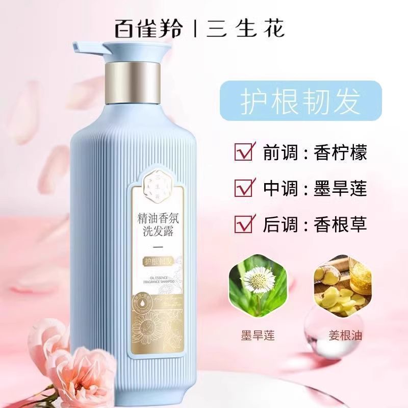三生花精油アロマシャンプー500mlシャンプーがしっとりしています。|undefined