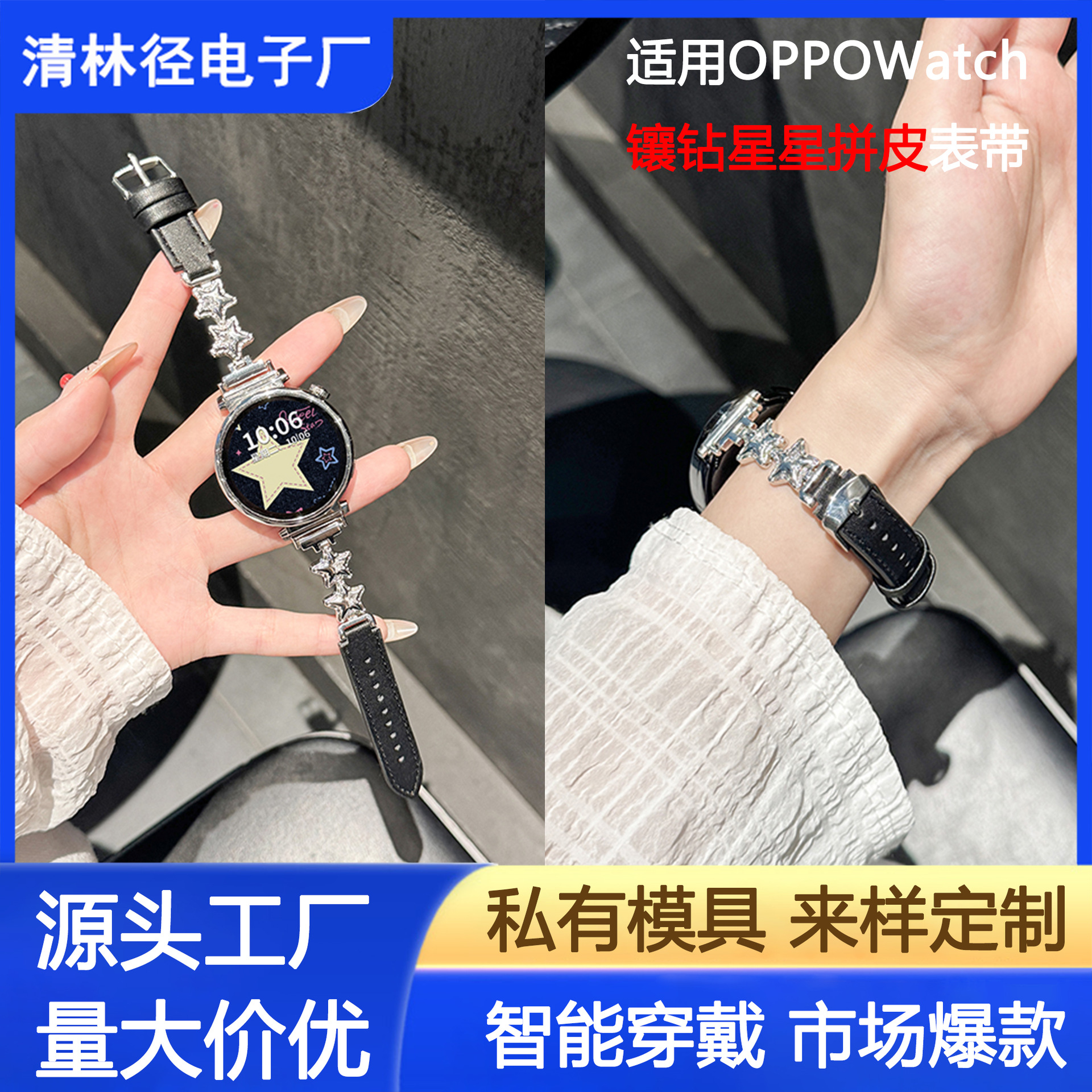 Suitable for Oppowatchx2Mini Watch Strap with Diamond Star Leather Oppo Watch 4Pro Girls Leather Strap