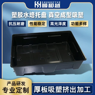 厚板塑胶托盘 珠三角ABS厚板吸塑托盘 汽车零件加厚吸塑周转托盘