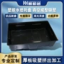 周转加厚abs厚板托盘