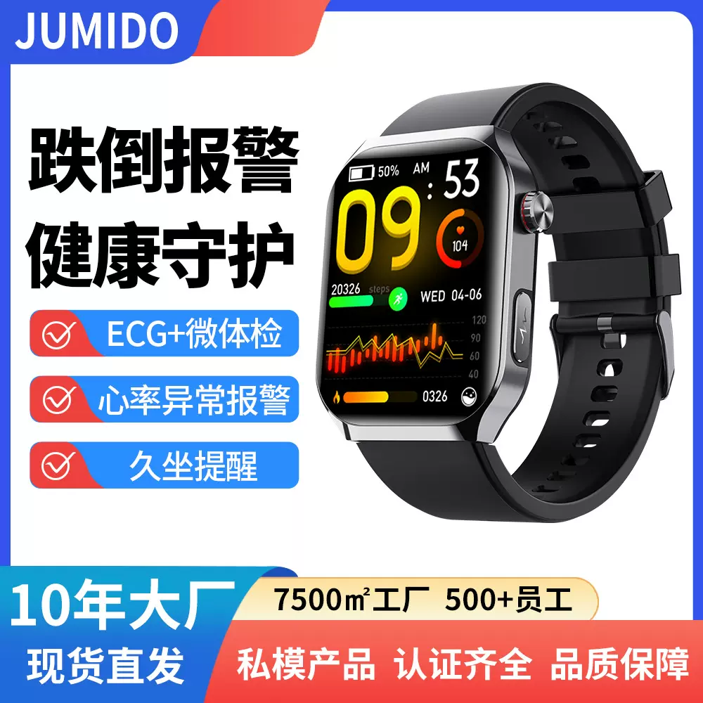 新品F700智能手表健康监测微体检HRV报告压力ECG跌倒检测亲友共享