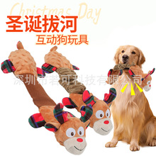 圣诞新款弹力拉伸麋鹿宠物玩具响纸发声互动拔河布绒狗玩具训练用