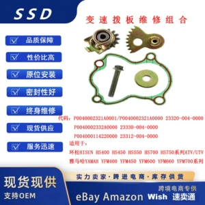 Подрулевой переключатель передач Huansong HS450-750 Yamaha FYM660700ATV/UTV, применимый для трансграничных перевозок (плоский квадрат)