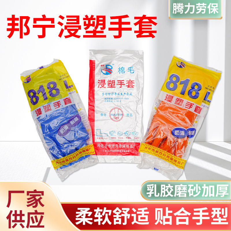 방수 장갑 산업용 내유성 미끄럼 방지 PVC 고무 장갑 청소 및 절단 방지용