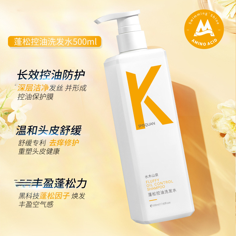 Douyin Popular K Amino Acid Fluffy Oil Control Shampoo Anti-Dandruff Smooth Shampoo Fragrance Shower Gel Set Douyin Popular K Amino Acid Fluffy Oil Control Shampoo Anti-Dandruff Smooth Shampoo Fragrance Shower Gel Set
