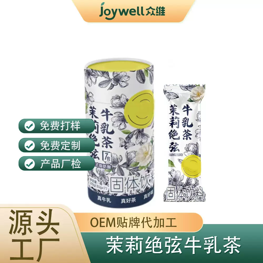 茉莉绝弦牛乳茶平替奶茶粉冷热双泡冲方便饮品
