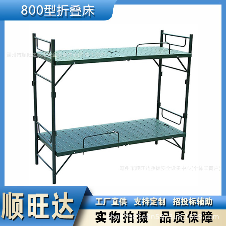 800-type steel and plastic bunk bed, outdoor disaster relief double-layer folding bed, portable foldable emergency high-low bed