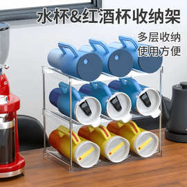 透明亚克力杯架水杯保温杯红酒收纳架多层置物架桌面可拆卸红酒架