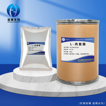 L-丙氨酸1kg/袋 現貨供應食品級 營養強化劑  品質保障 L-丙氨酸