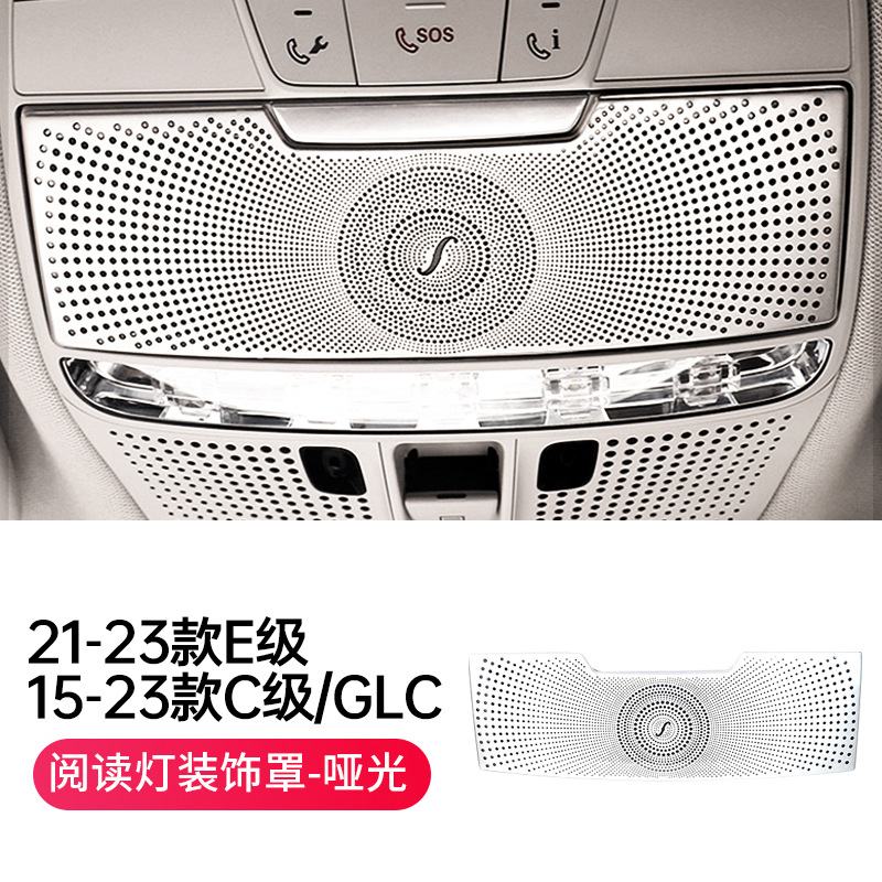 뉴 C/뉴 GLC/21-23 E 클래스 [독서 갓] 1 장